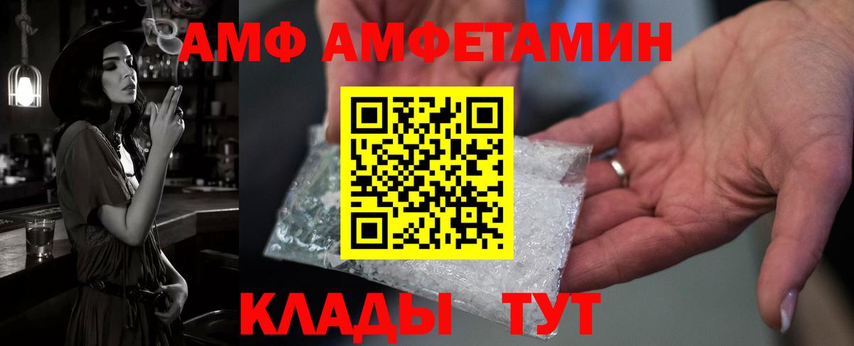 Амфетамин VHQ Майкоп