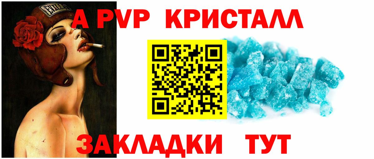 Alfa_PVP мука  A-PVP  A PVP крисы CK  Майкоп  APVP СК  Вход с VPN 