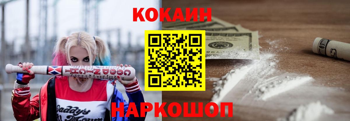 Кокаин  Вход с VPN  Майкоп  Cocaine VHQ  Cocaine Перу 