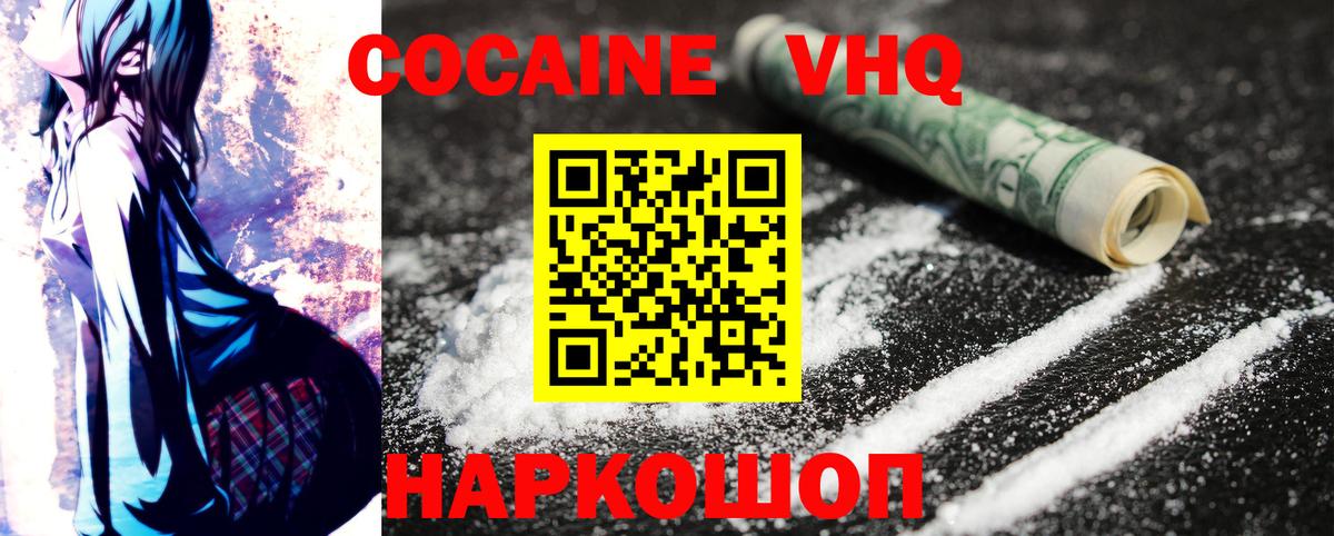 Cocaine Боливия Майкоп