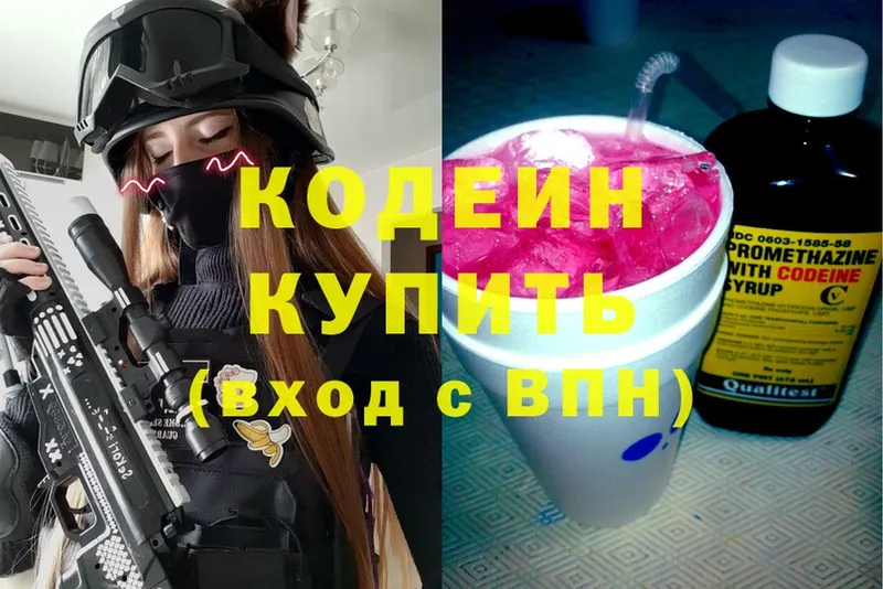 МЕГА ссылки  Майкоп  Кодеин Purple Drank 