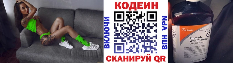 mega онион Майкоп Кодеин напиток Lean (лин) где купить наркоту