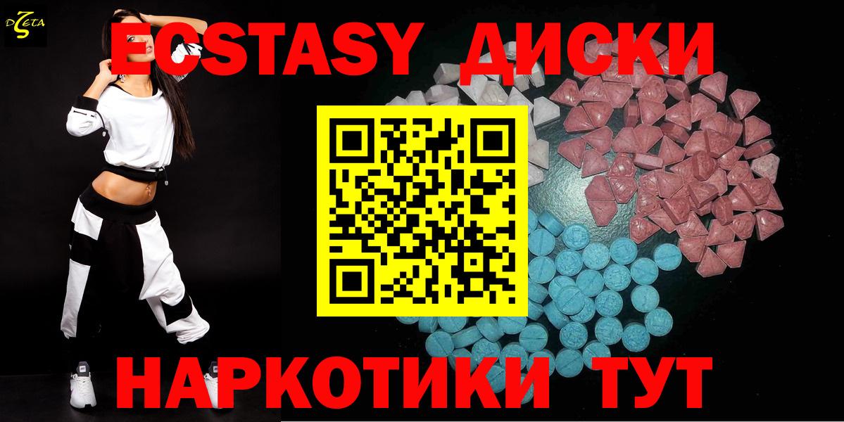 Ecstasy 300 mg  ЭКСТАЗИ  Майкоп  Вход с VPN  Экстази 280 MDMA 