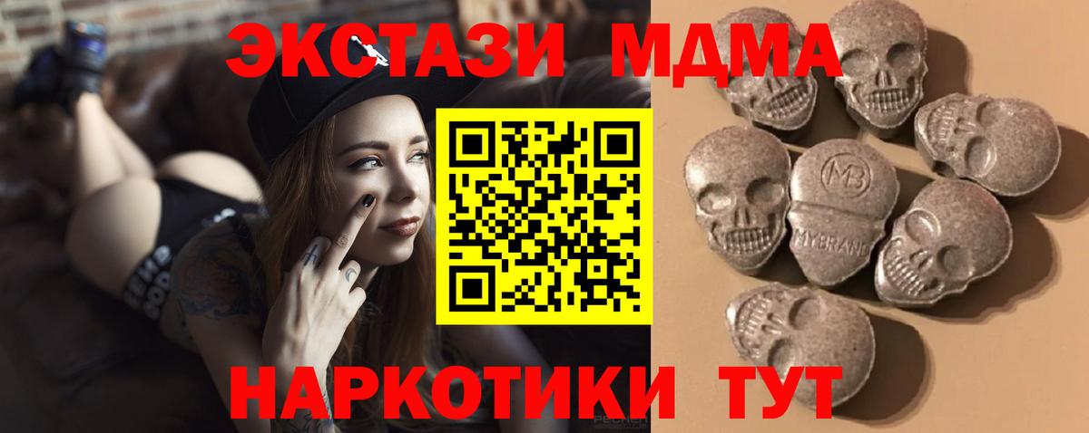 Экстази XTC Майкоп