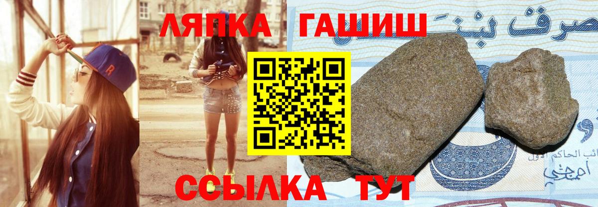 ГАШ ice o lator  Майкоп  ГАШ Premium 