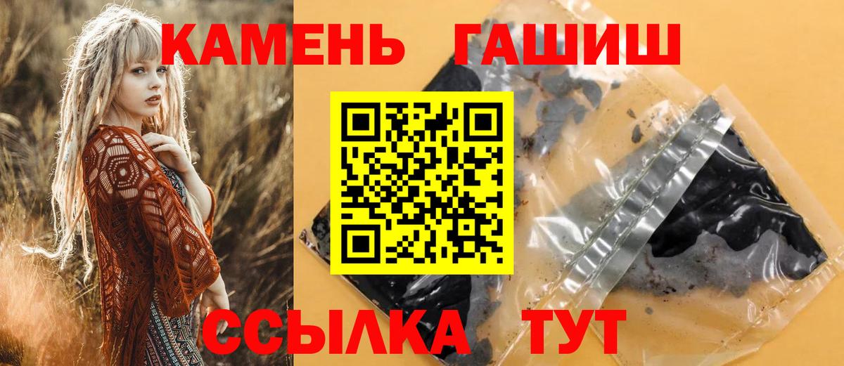 ГАШ убойный  Гашиш гарик  Гашиш  Вход с VPN  Майкоп 