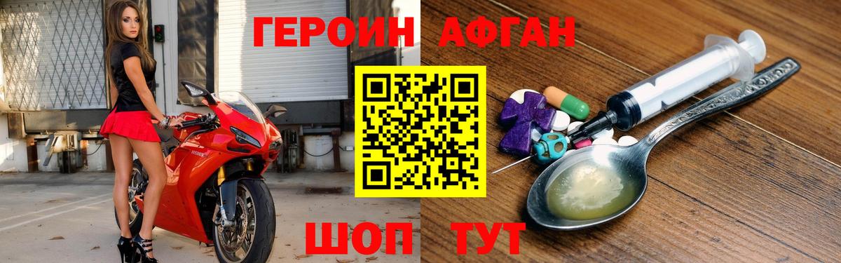 Героин белый  Майкоп 