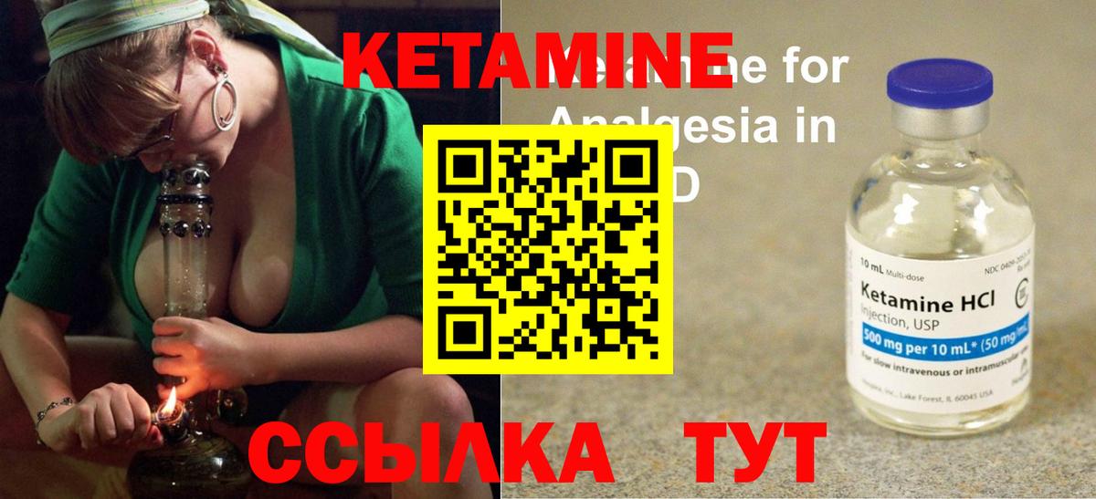 Кетамин ketamine  Майкоп 