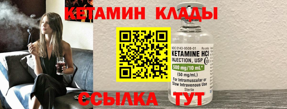 Кетамин ketamine  КЕТАМИН ketamine  Вход с VPN  Майкоп 