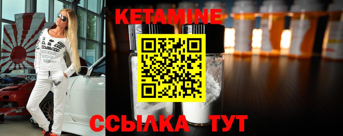 КЕТАМИН ketamine Майкоп
