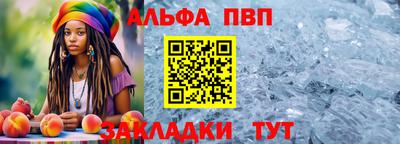 ALPHA PVP Донецк