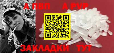 ALPHA PVP Донецк