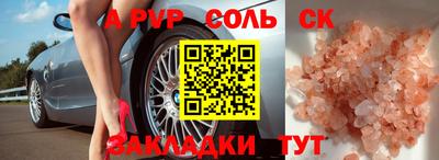 ALPHA PVP Донецк