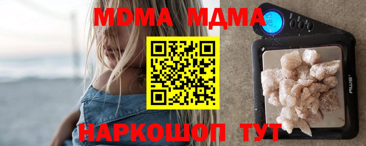 MDMA crystal  MDMA кристаллы  Майкоп  Вход с VPN 