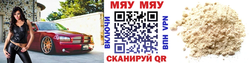 Мефедрон кристаллы  продажа наркотиков  Майкоп 