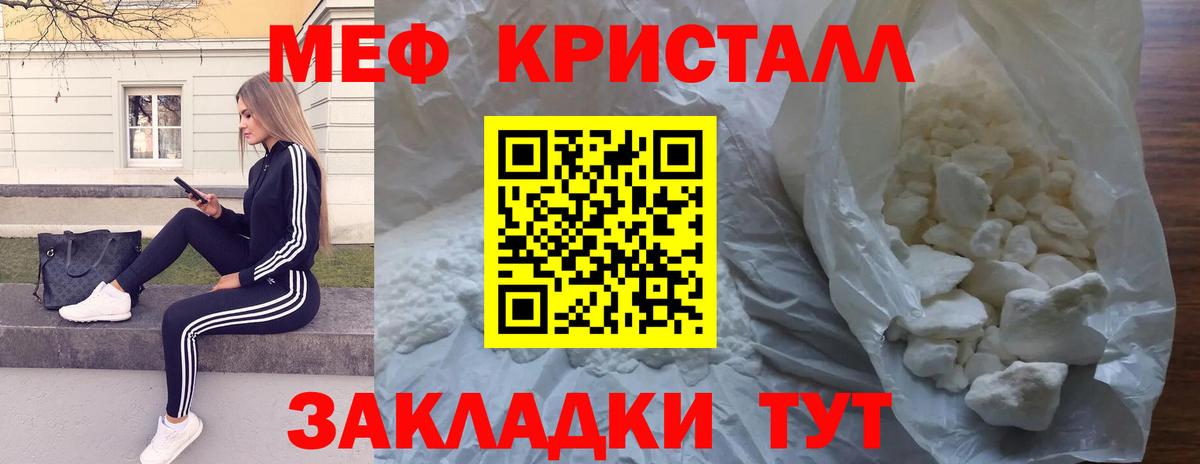 Меф мука Майкоп