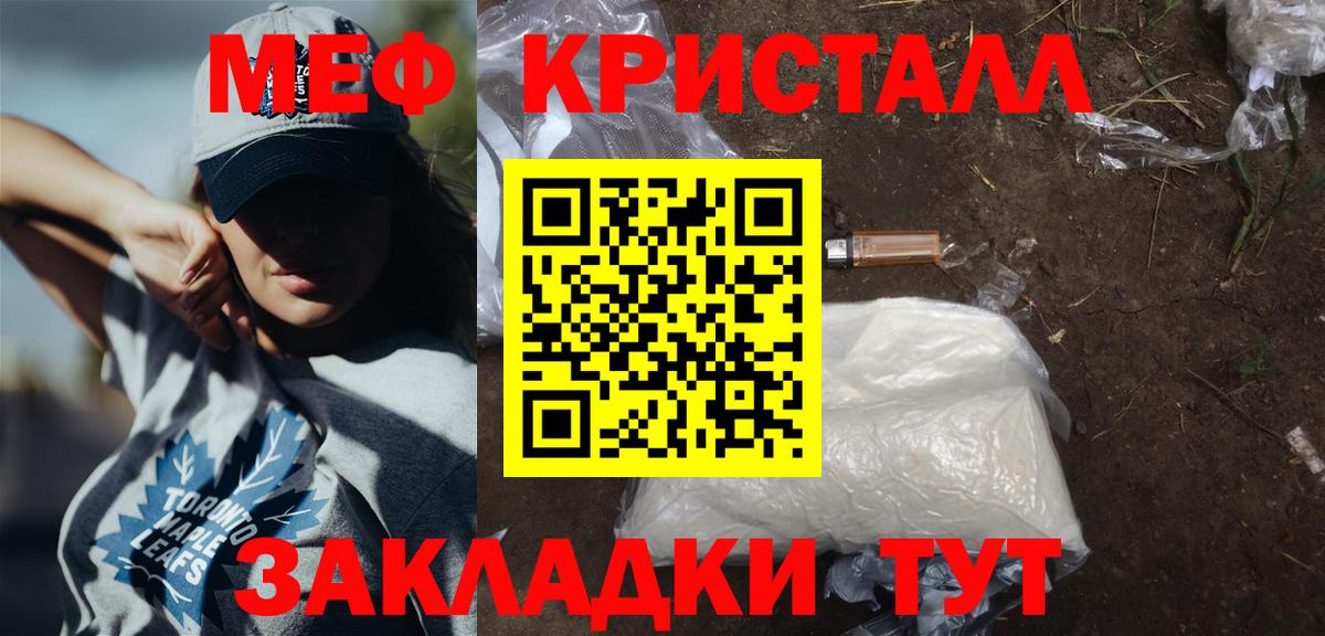 МЕФ мяу мяу  МЕФ  Майкоп  Вход с VPN  Меф 