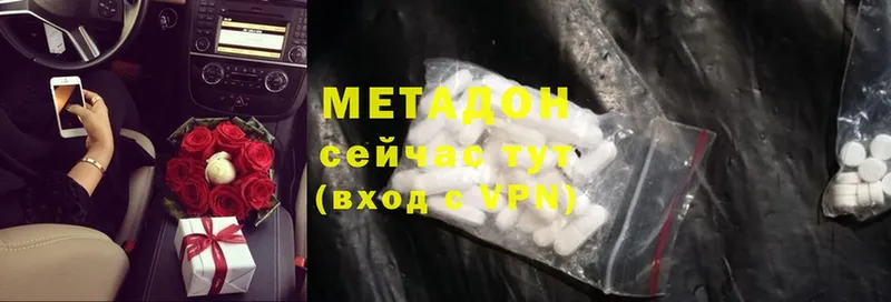 МЕТАДОН methadone  Майкоп 