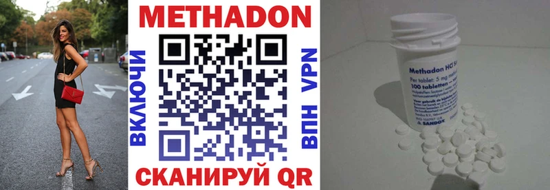 купить наркотик  Майкоп  Метадон VHQ 