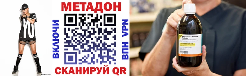 МЕТАДОН кристалл Майкоп