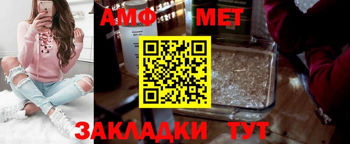 МЕТАМФЕТАМИН Декстрометамфетамин 99.9% Майкоп