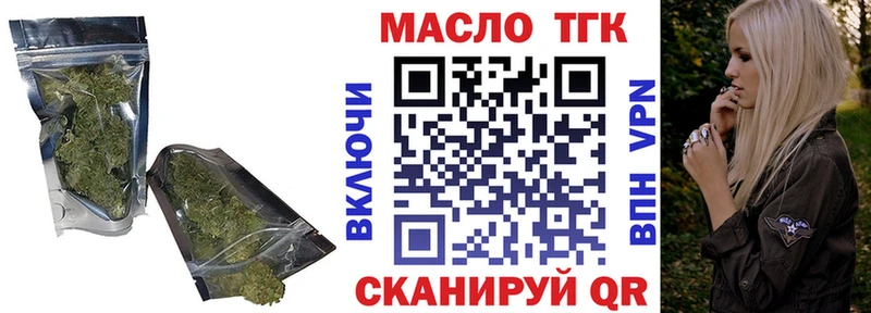 ТГК гашишное масло Майкоп